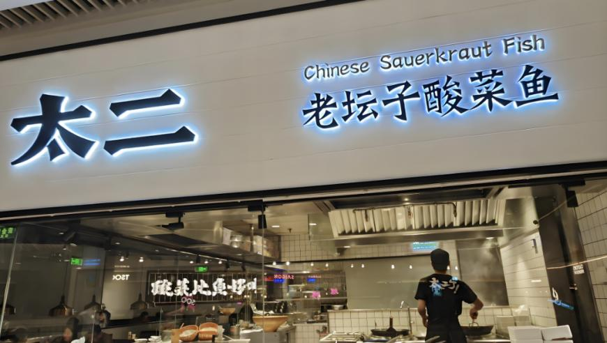 哪吒2爆火后西安团队求职数翻10倍,2025澳门六开彩资料查询最新开奖结果及时间,决策资料解释落实_储蓄版V12.94